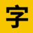 100font.com - 免费字体下载 - 免费商用字体下载网站 logo