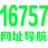 16757网址导航 | 提供微信公众号,小程序,网址大全简单方便一应聚全 logo