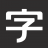 字体视界 logo