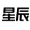游戏星辰 logo