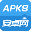apk8安卓网 | 安卓破解版游戏平台 logo