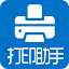 打印助手 logo