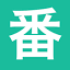 番组放送 logo
