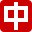中国搜索-国家权威搜索引擎 logo