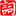 日汉词典|日语词典 - 单词乎 logo