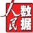 人民日报数据库 logo
