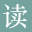 读书网 logo