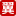 商之翼服务市场 logo