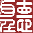 惠天听书网 logo