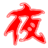 磁力巴士 logo