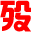 殁漂遥 [mpyit.com] | 软件资源分享站 logo
