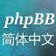 phpBB免费开源论坛程序 logo