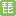 琵琶网 | 免费手机网游下载门户站 logo