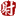 射手网(伪) logo