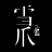 雪爪科技 – 助力开启元宇宙创新营销新时代 logo