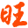 旺店宝 logo