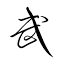WuXiaWorld | 小说翻译平台 logo