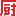 下厨房 logo