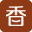 香哈网 - 菜谱|美食菜谱|菜谱大全-学做菜、秀美食！ logo