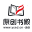 原创书殿 logo